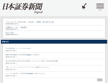 Tablet Screenshot of nsjournal.jp